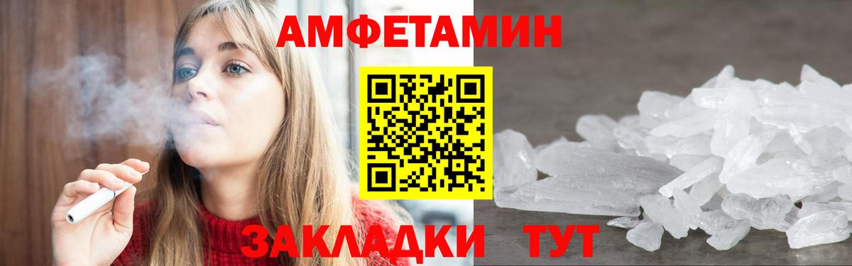 Кузнецк  Амфетамин  Вход с VPN  Амфетамин Розовый 
