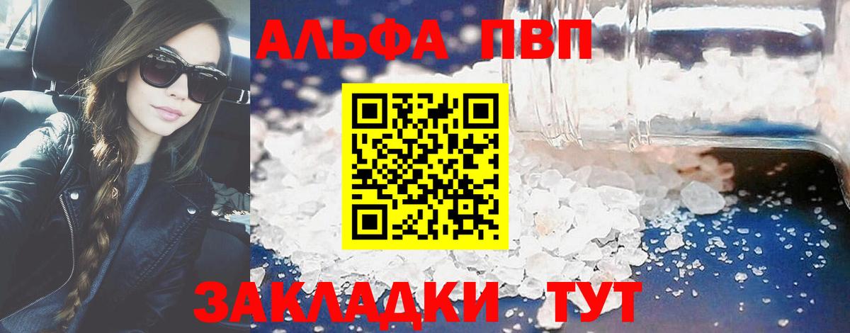 Alpha PVP СК КРИС Кузнецк