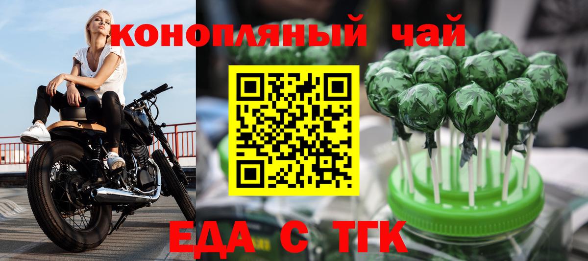Кузнецк  Cannafood марихуана  Вход с VPN 