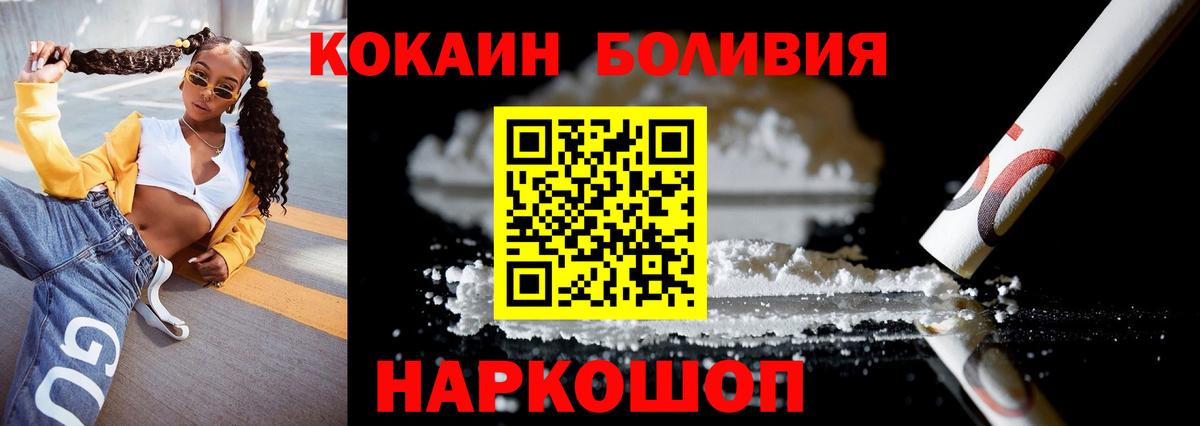 Кузнецк  COCAIN  КОКАИН Эквадор  Вход с VPN  Cocaine 98% 