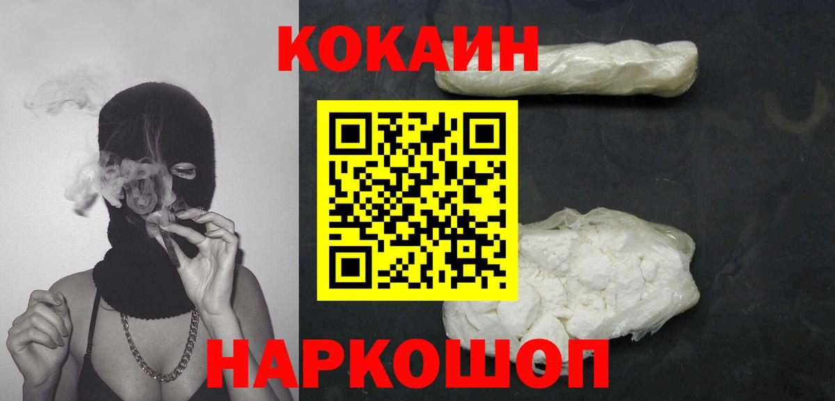 Cocaine Перу Кузнецк