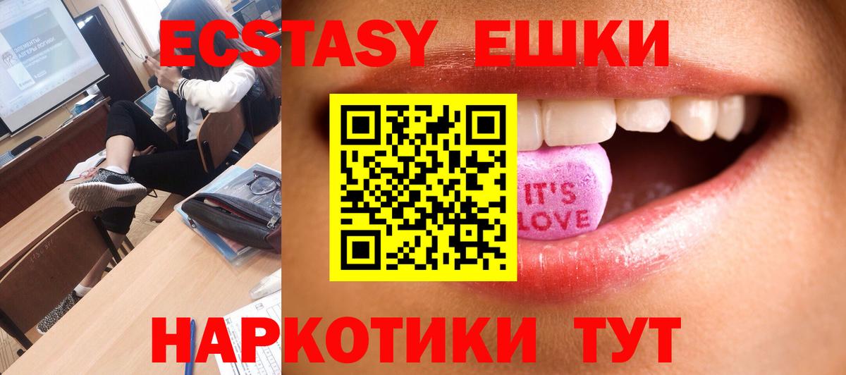 Экстази Philipp Plein  Экстази Cube  Вход с VPN  Кузнецк 