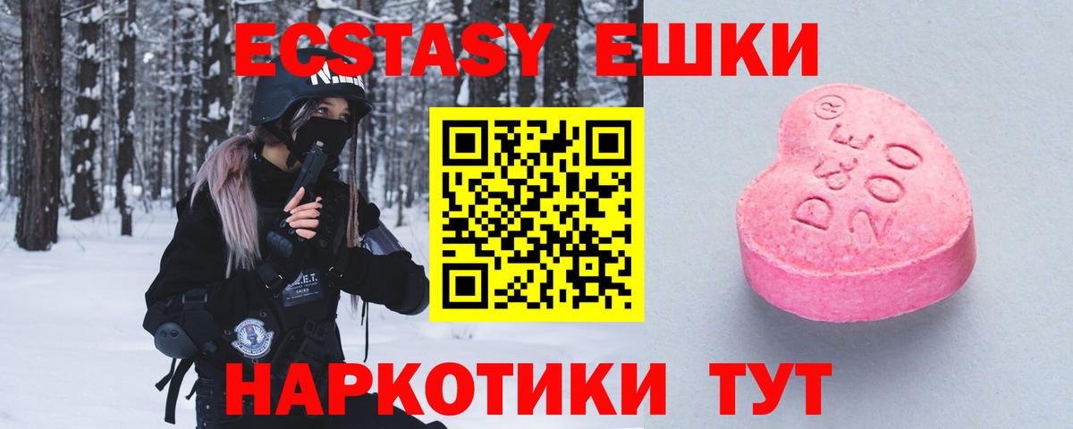 Ecstasy 280 MDMA Кузнецк