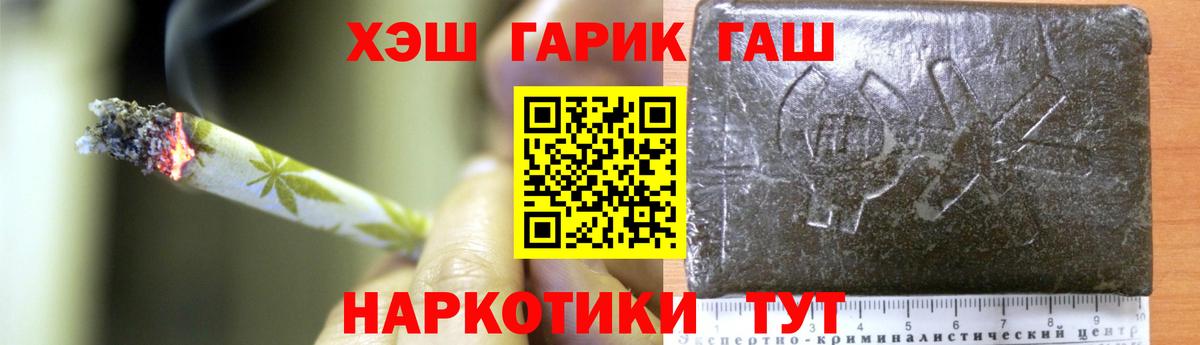 ГАШ  Вход с VPN  ГАШИШ 40% ТГК  Кузнецк  ГАШ Cannabis 