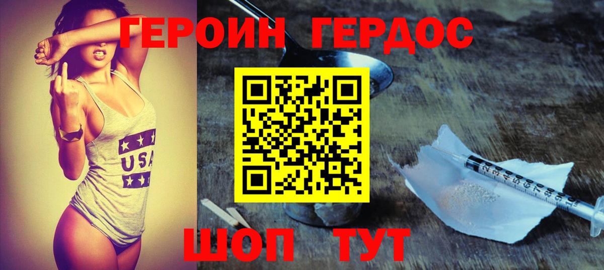 Героин VHQ Кузнецк