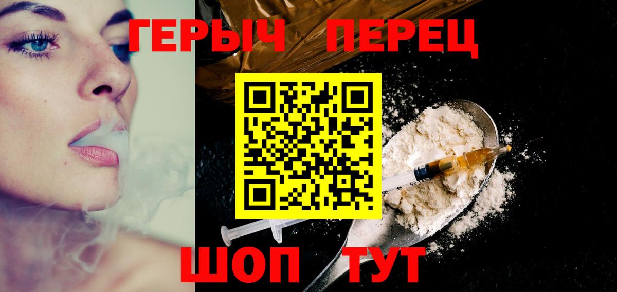 Героин  ГЕРОИН герыч  Вход с VPN  Кузнецк 