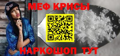 мефедрон Канаш