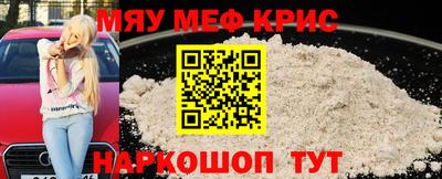 мефедрон Канаш