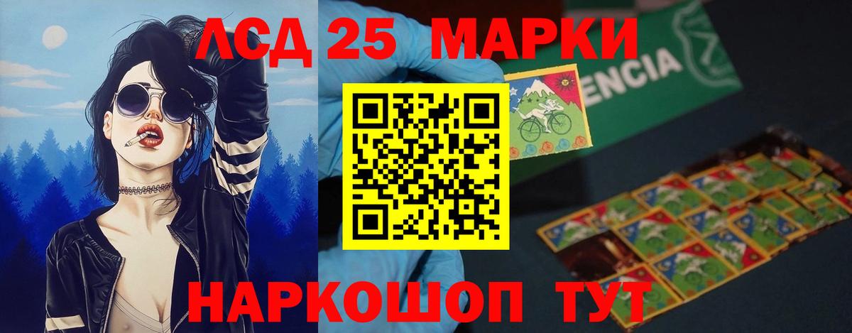 Кузнецк  Лсд 25 экстази кислота  LSD-25 экстази кислота  Вход с VPN 