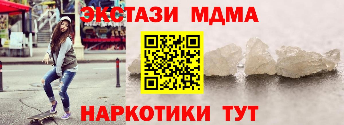 МДМА crystal Кузнецк