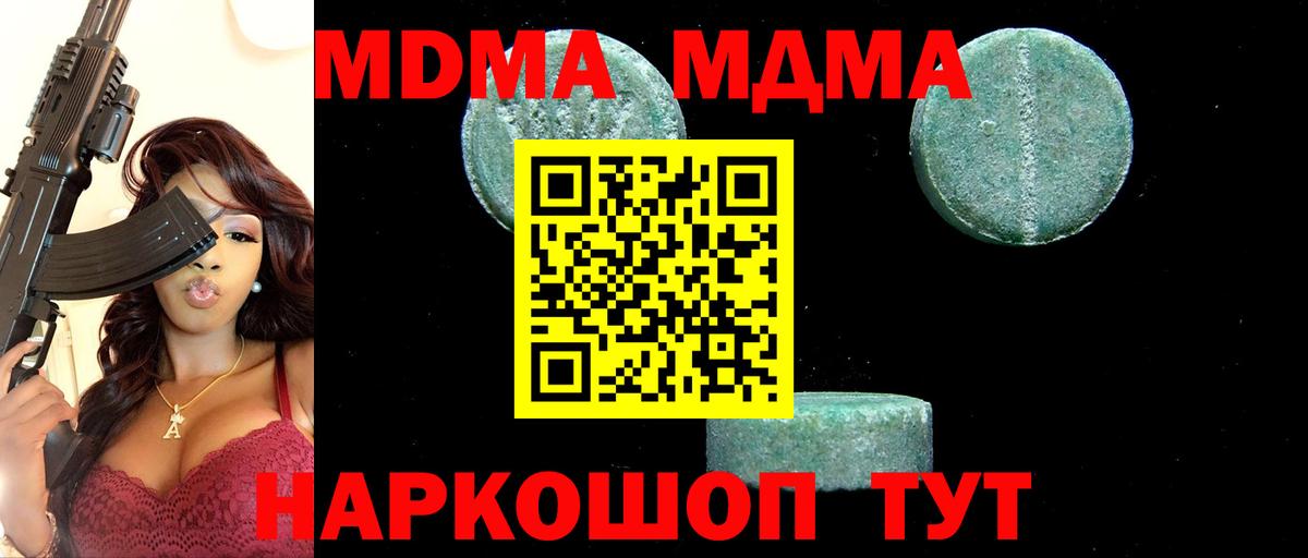 МДМА VHQ  Вход с VPN  Кузнецк  МДМА  МДМА Molly 