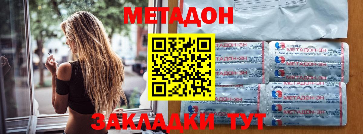 МЕТАДОН кристалл  площадка официальный сайт  Кузнецк  МЕТАДОН белоснежный  Вход с VPN 