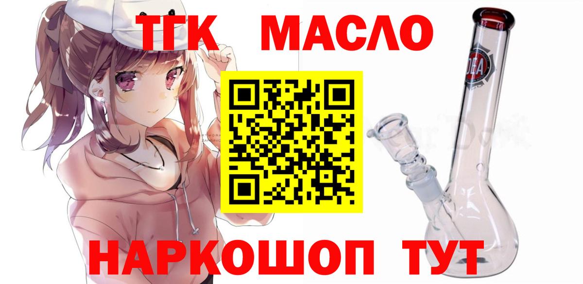 Дистиллят ТГК вейп с тгк  Вход с VPN  Кузнецк 